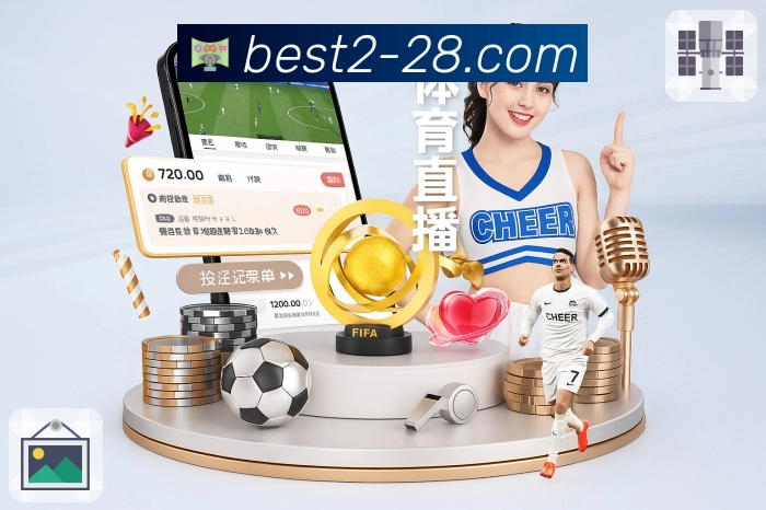 彩种开奖信息实时呈现，每期数据清晰易查，加拿大28提供